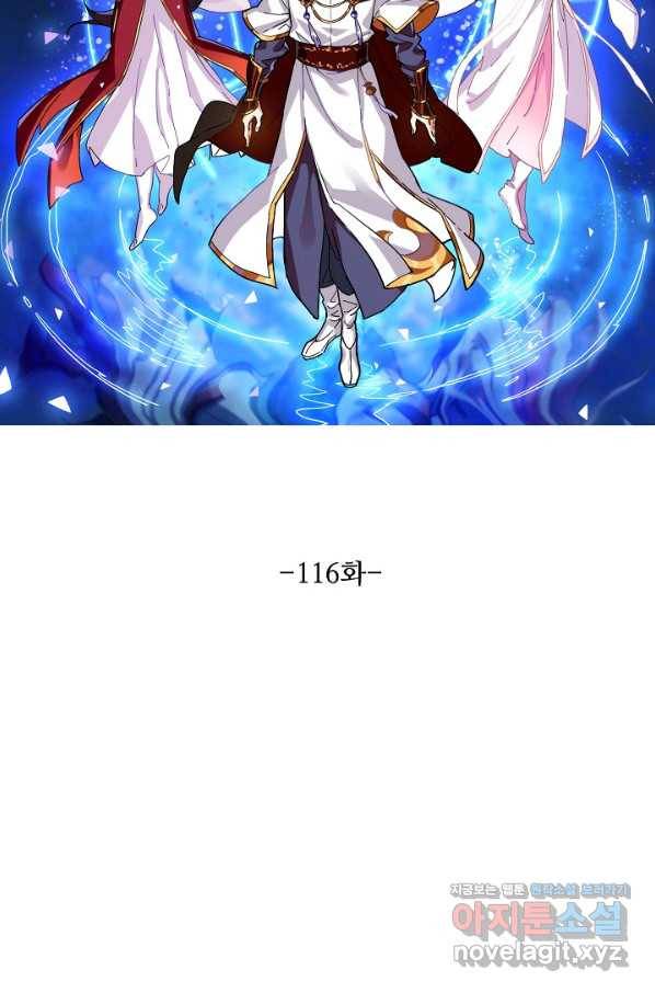 의천도룡기 116화 6