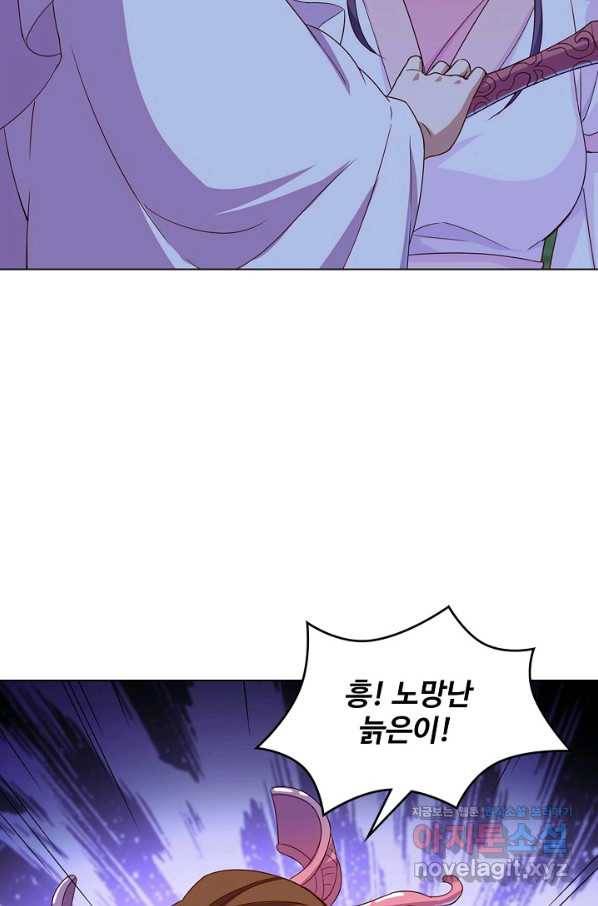 의천도룡기 116화 17