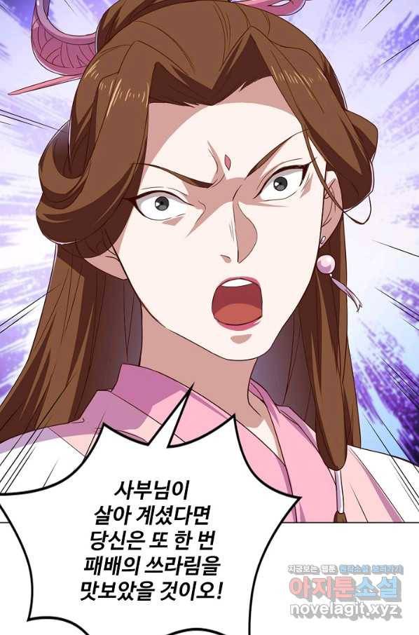 의천도룡기 116화 18
