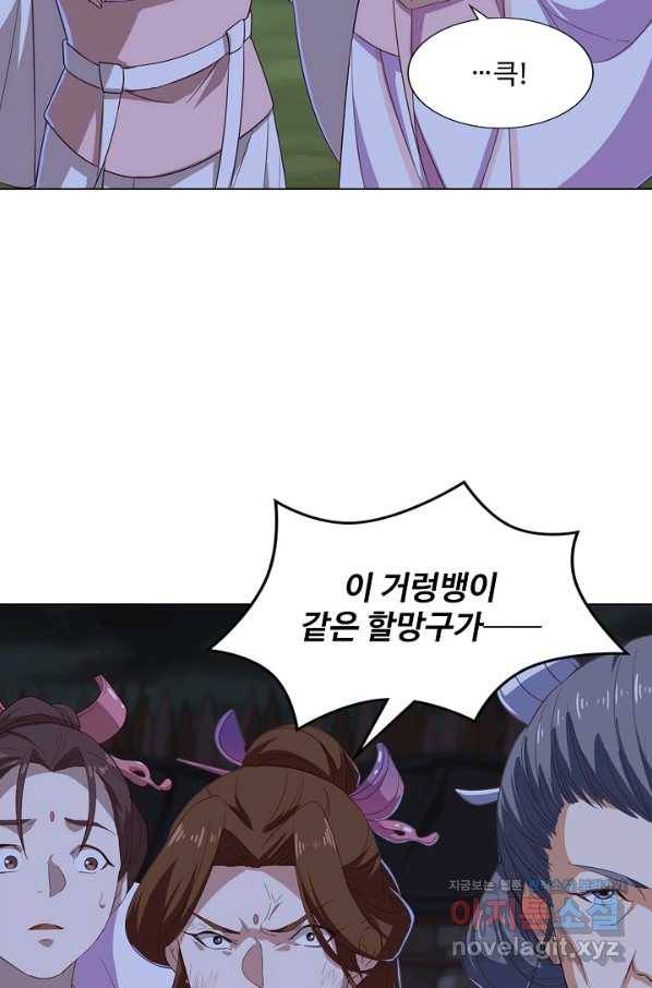 의천도룡기 116화 25