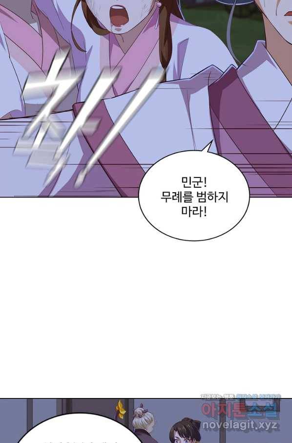 의천도룡기 116화 26
