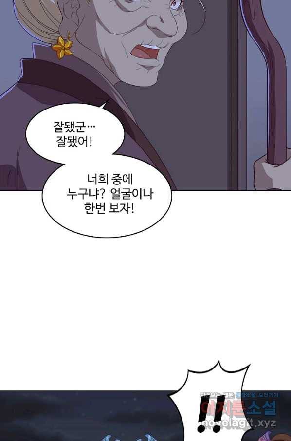의천도룡기 116화 30
