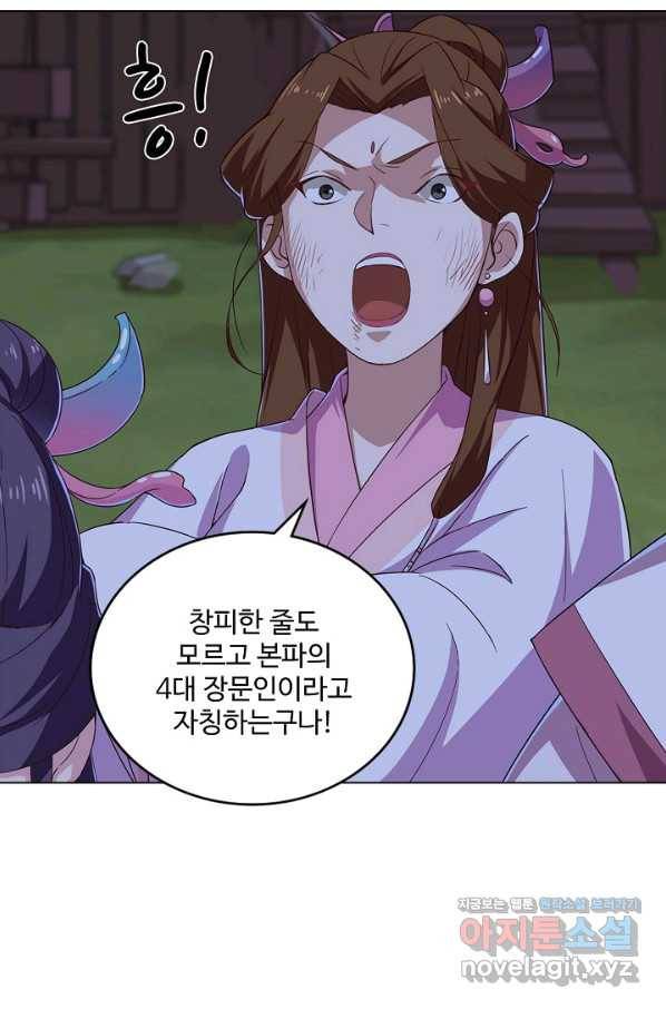 의천도룡기 116화 35