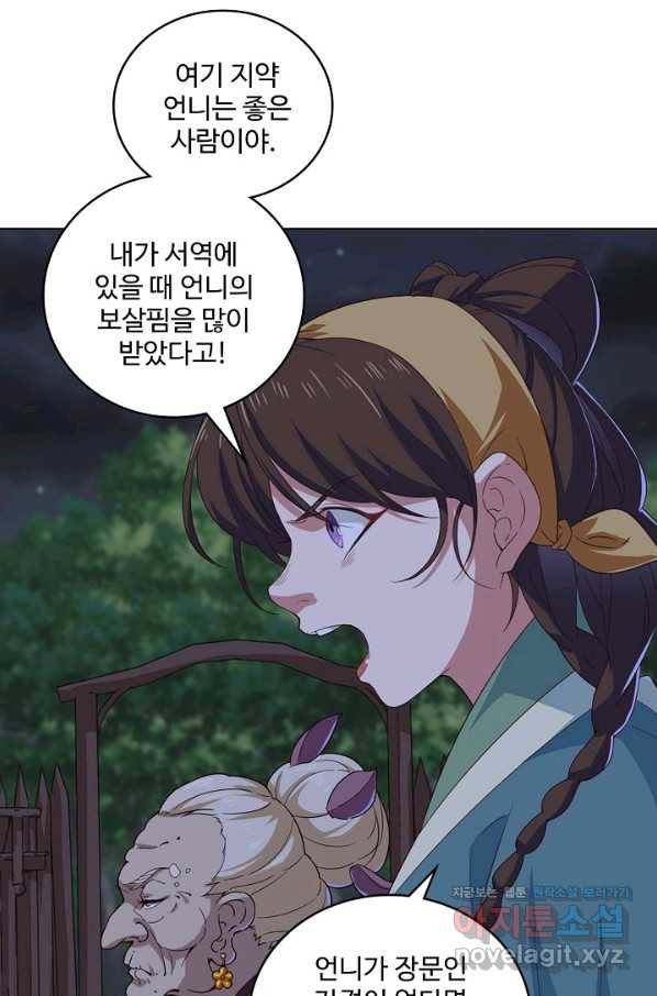 의천도룡기 116화 36