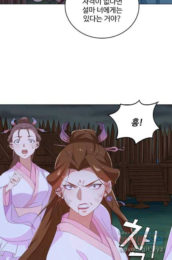 의천도룡기 116화 37