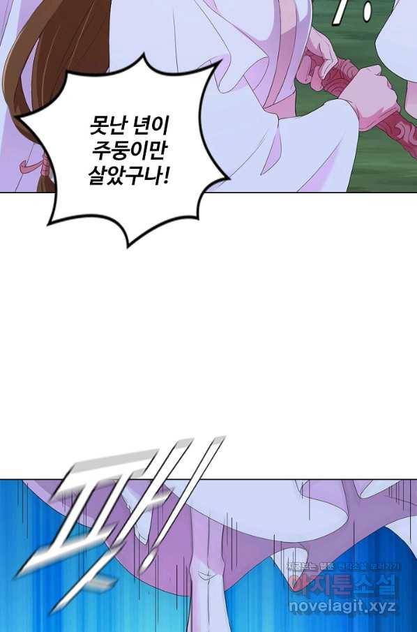 의천도룡기 116화 38