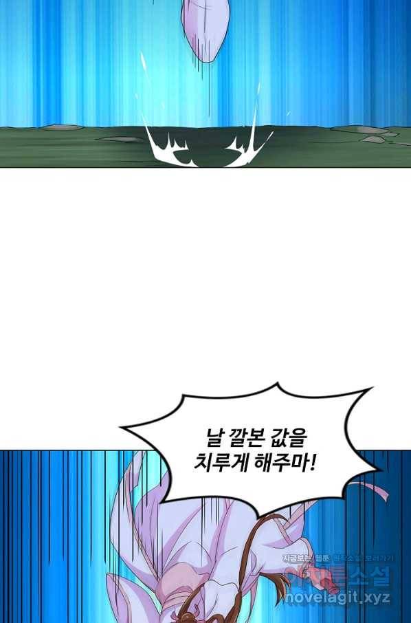 의천도룡기 116화 39