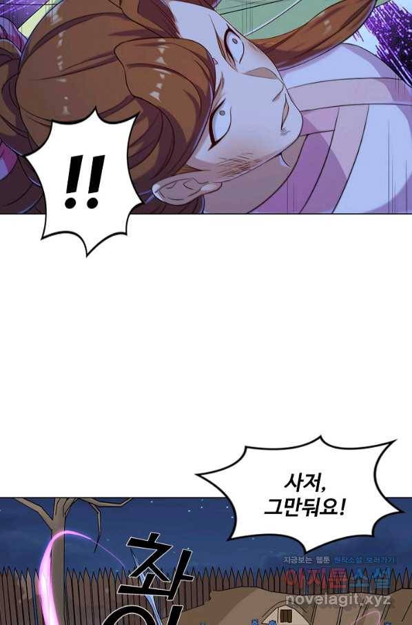 의천도룡기 116화 46