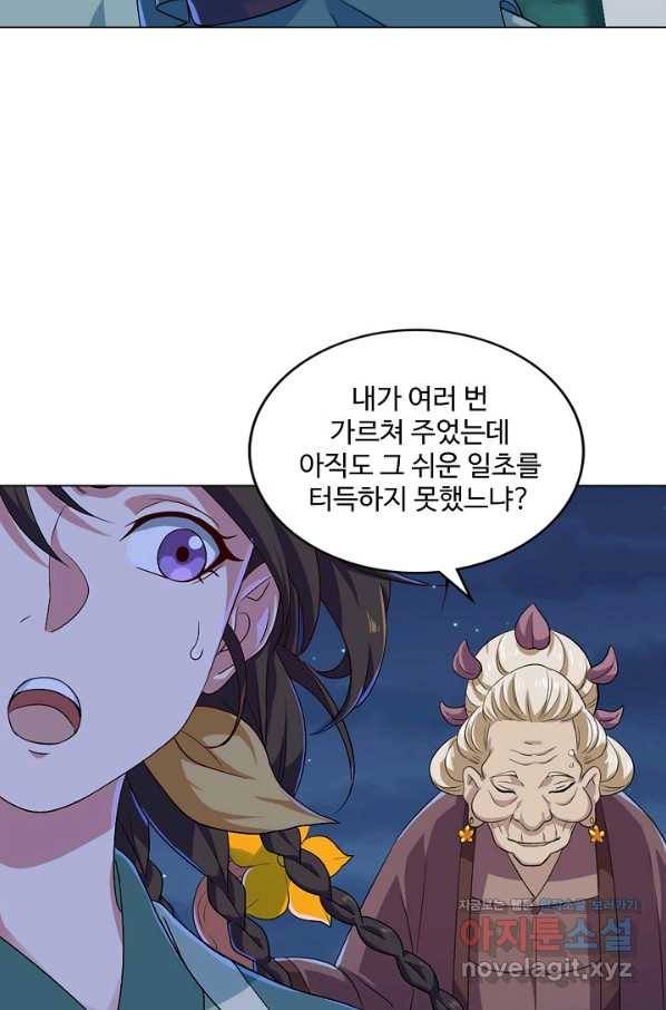 의천도룡기 116화 48