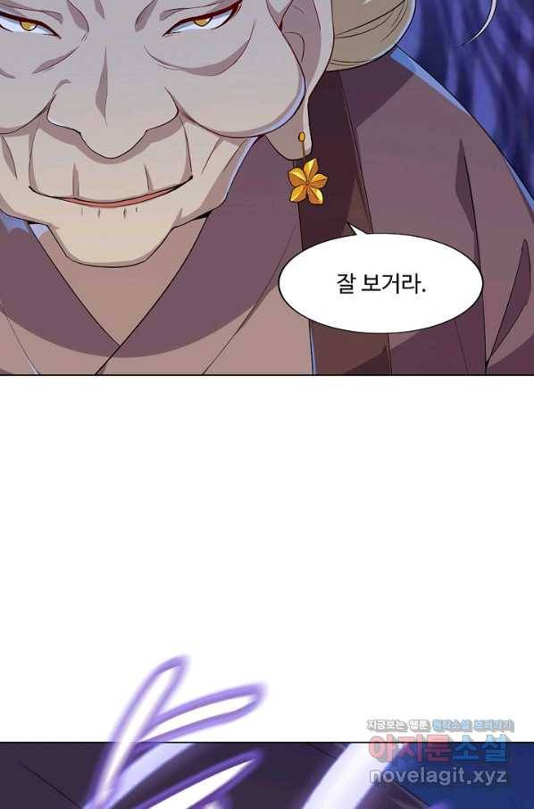 의천도룡기 116화 50