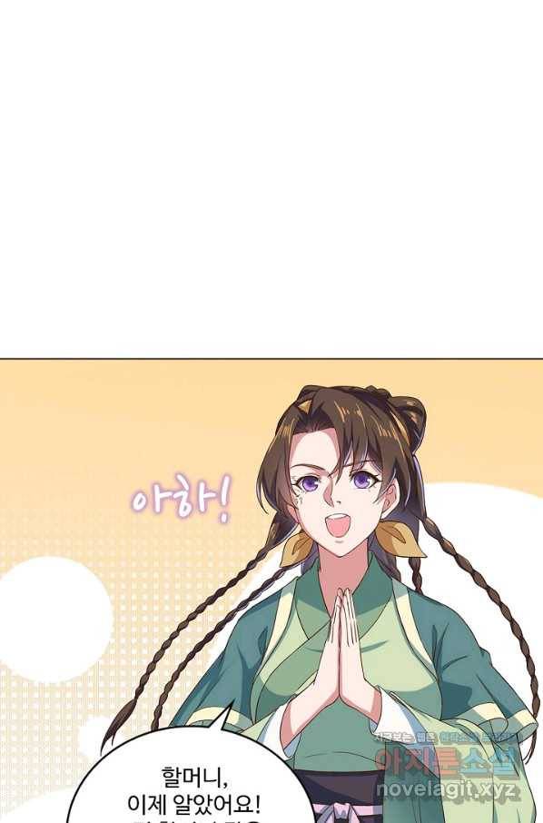 의천도룡기 116화 57