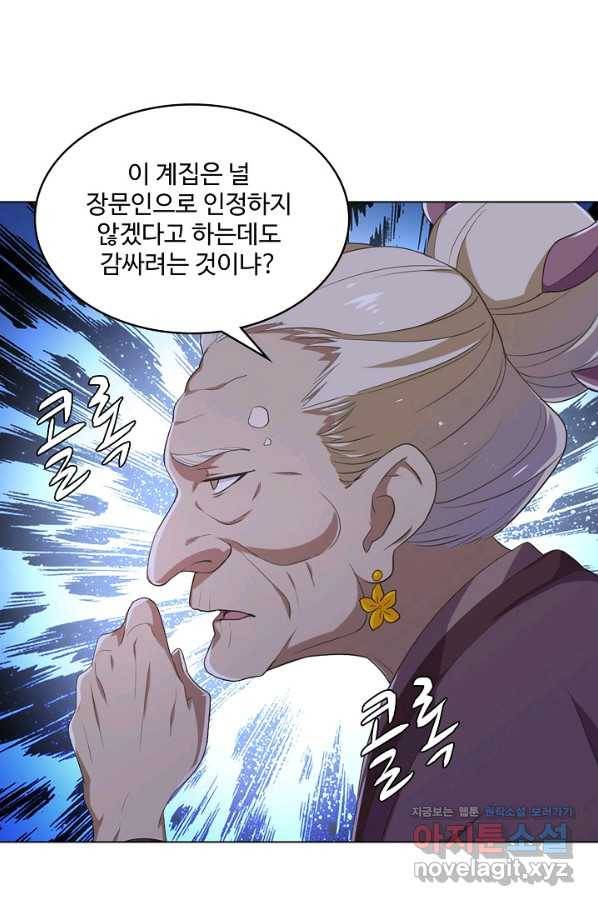의천도룡기 116화 60