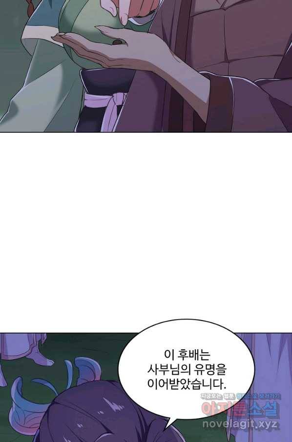 의천도룡기 116화 63