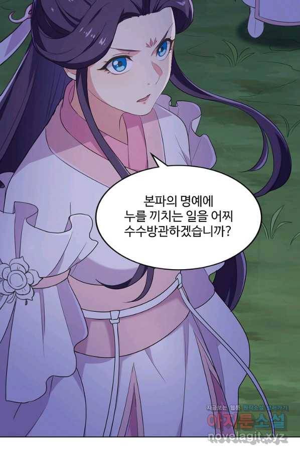 의천도룡기 116화 64