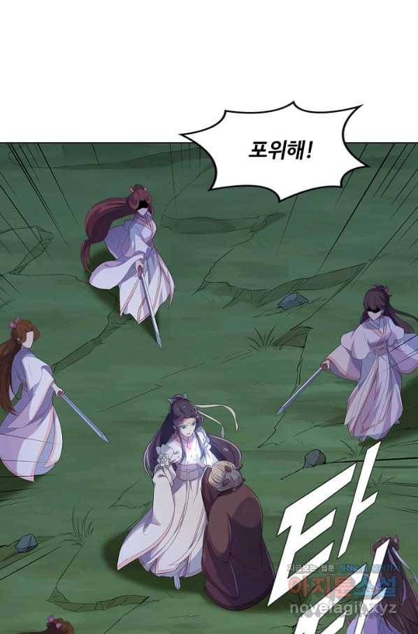 의천도룡기 116화 70