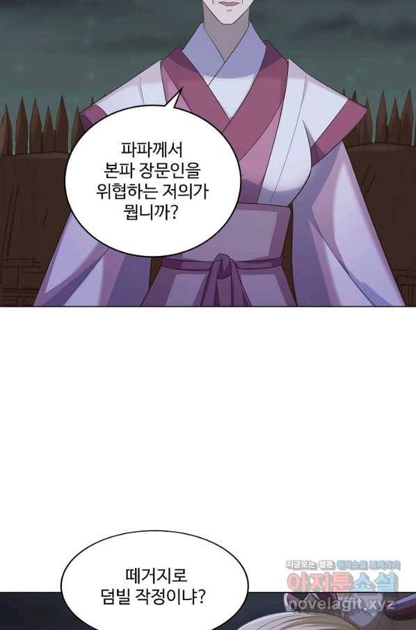 의천도룡기 116화 72
