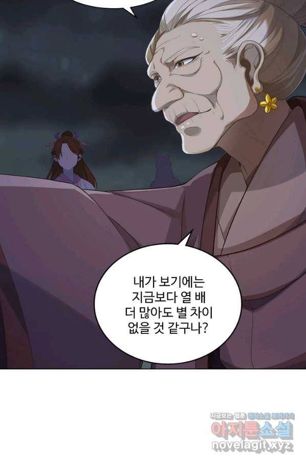 의천도룡기 116화 73