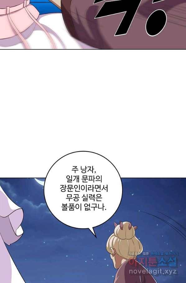 의천도룡기 116화 76
