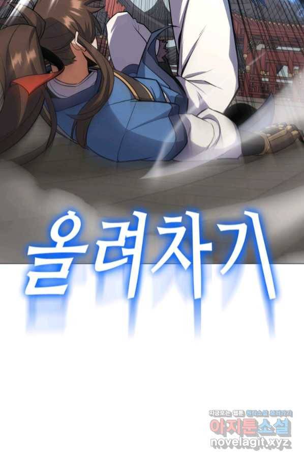 격투 챔피언, 무림에 가다 21화 15