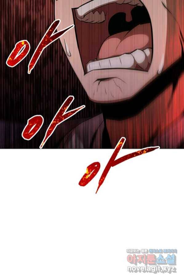 격투 챔피언, 무림에 가다 21화 22