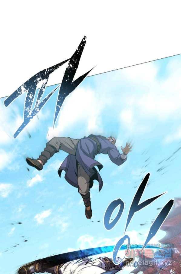 격투 챔피언, 무림에 가다 21화 23