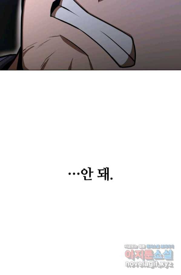 격투 챔피언, 무림에 가다 21화 33
