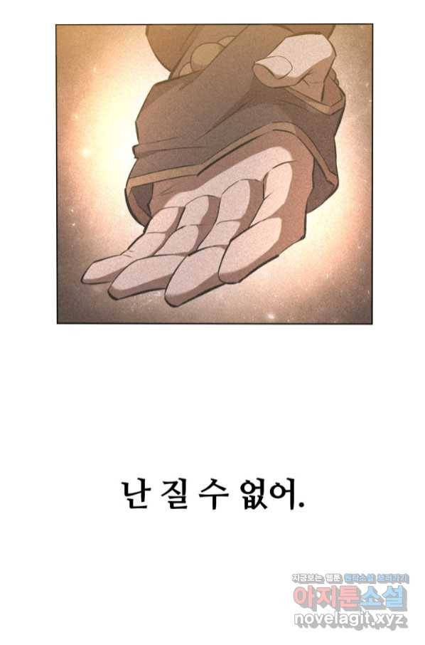 격투 챔피언, 무림에 가다 21화 34