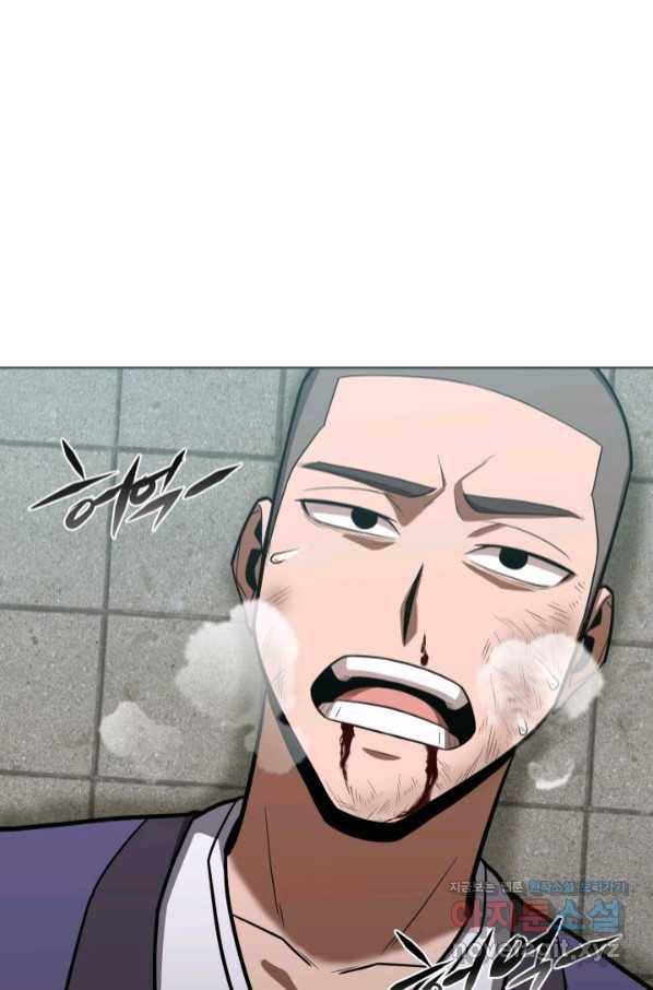 격투 챔피언, 무림에 가다 21화 43