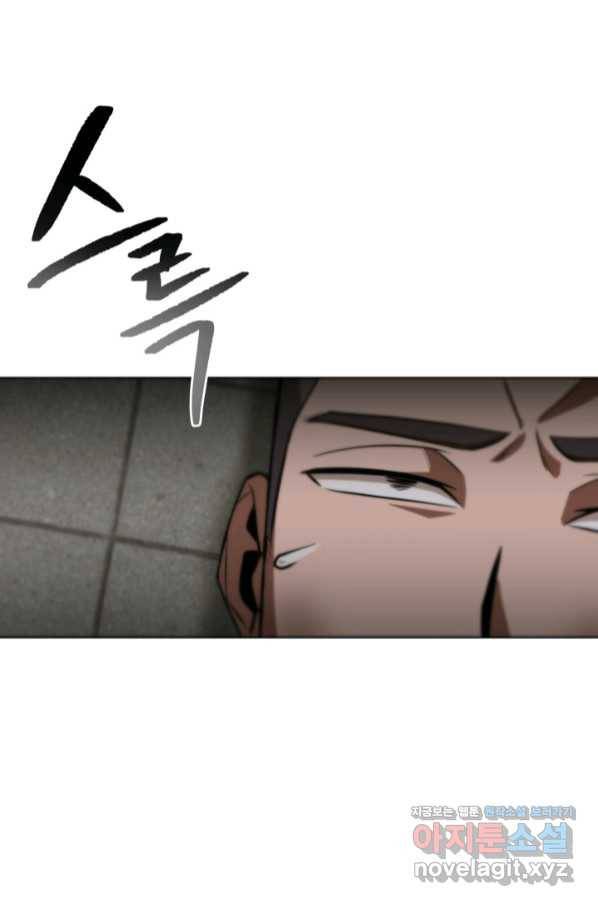 격투 챔피언, 무림에 가다 21화 46