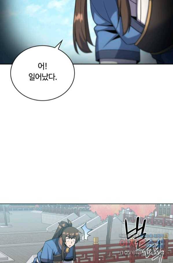 격투 챔피언, 무림에 가다 21화 51