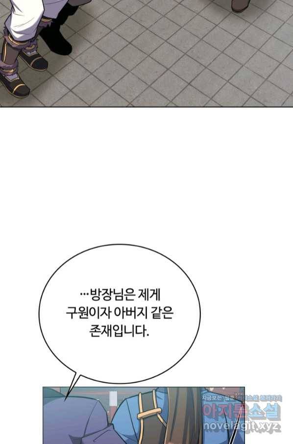 격투 챔피언, 무림에 가다 21화 77