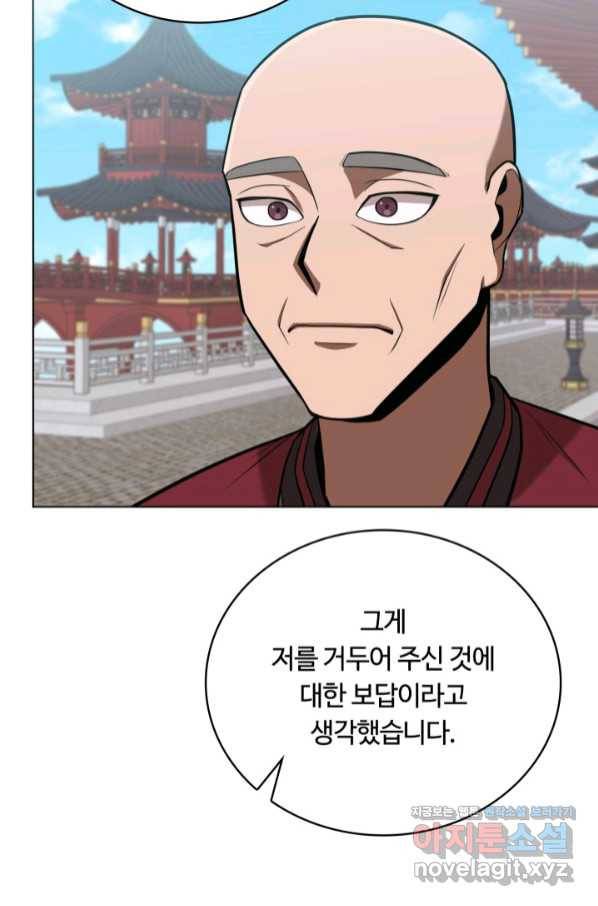 격투 챔피언, 무림에 가다 21화 79