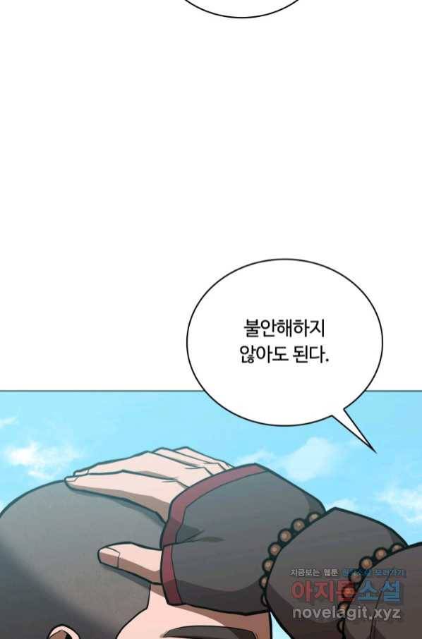 격투 챔피언, 무림에 가다 21화 88