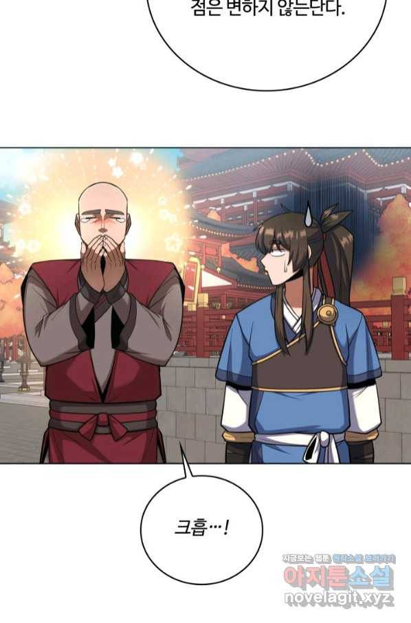 격투 챔피언, 무림에 가다 21화 90
