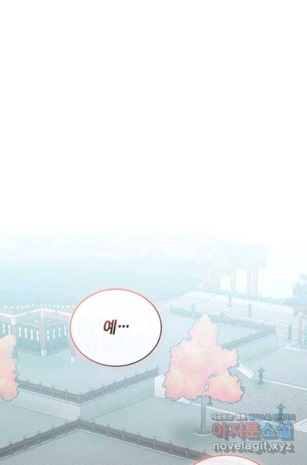 격투 챔피언, 무림에 가다 21화 95