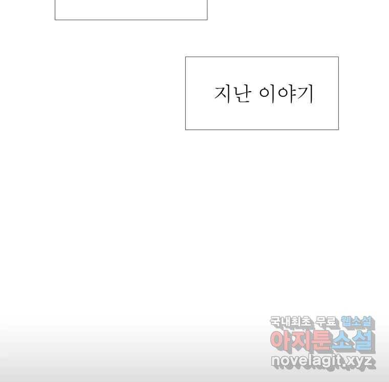 블랙 베히모스 465화 시즌 18 마지막 화 2