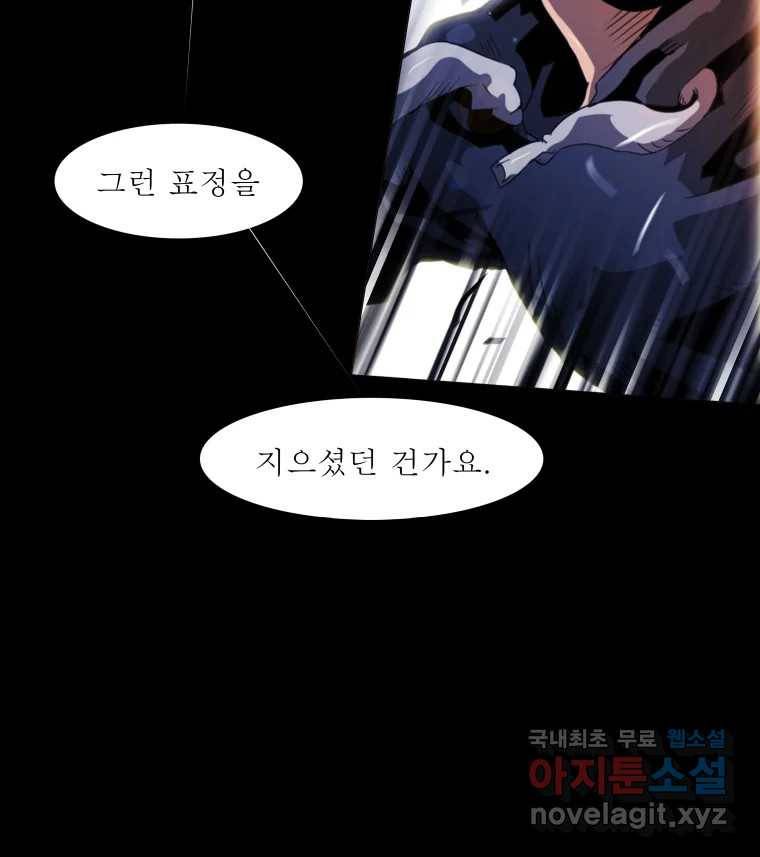 블랙 베히모스 465화 시즌 18 마지막 화 6