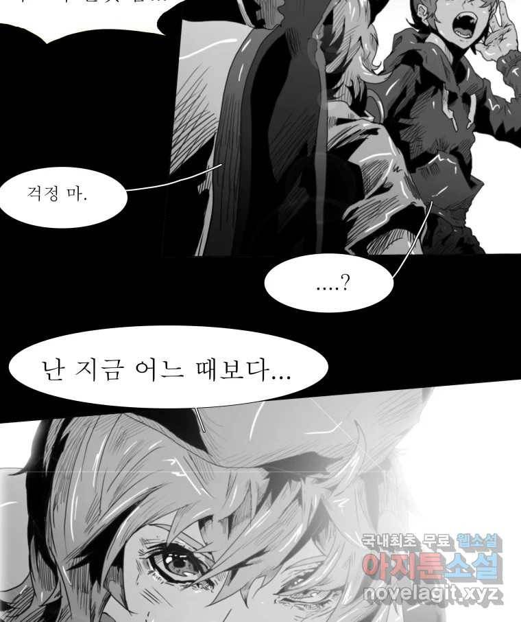 블랙 베히모스 465화 시즌 18 마지막 화 9