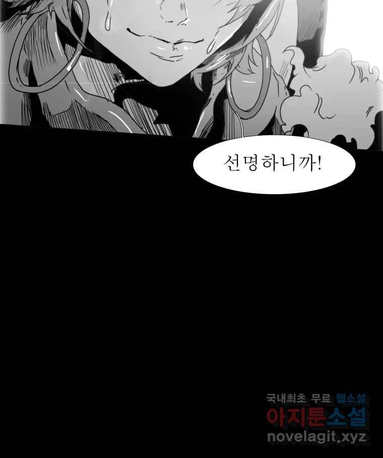 블랙 베히모스 465화 시즌 18 마지막 화 10