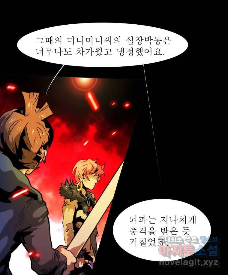 블랙 베히모스 465화 시즌 18 마지막 화 12