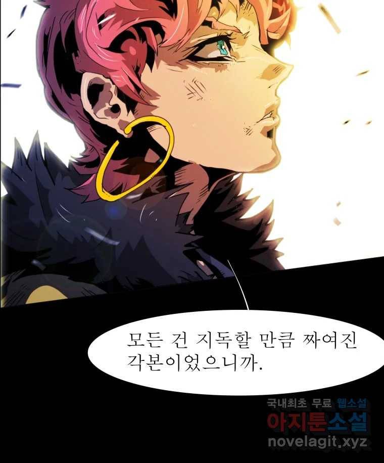블랙 베히모스 465화 시즌 18 마지막 화 15