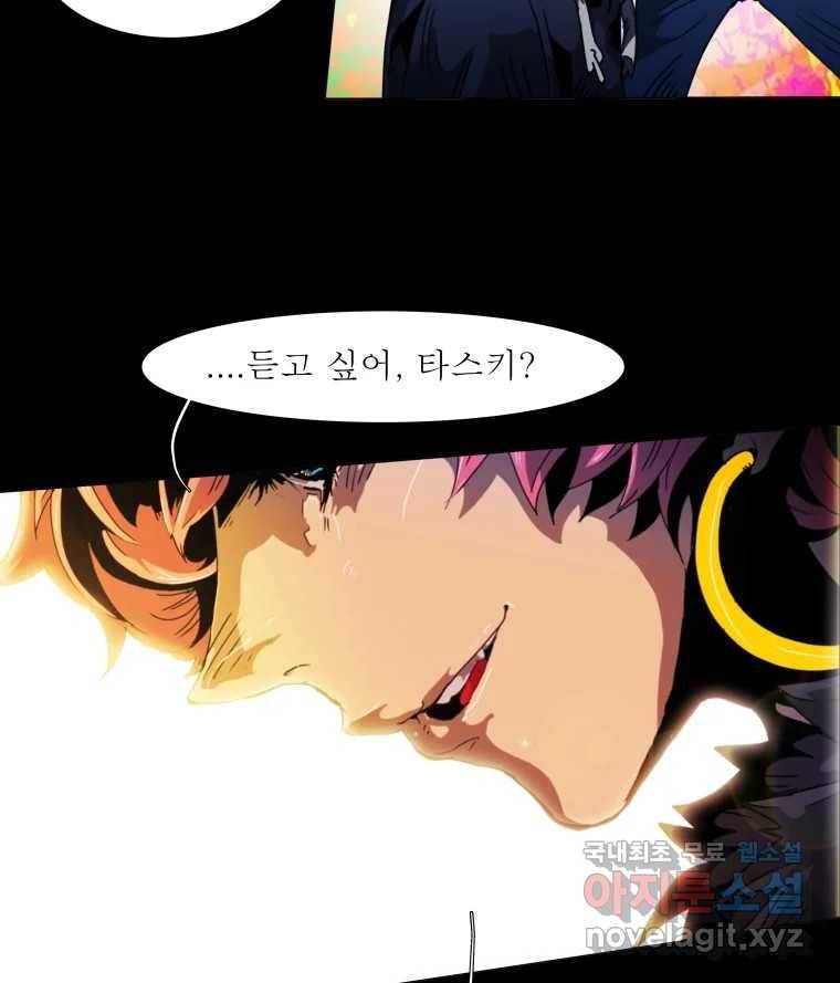 블랙 베히모스 465화 시즌 18 마지막 화 18