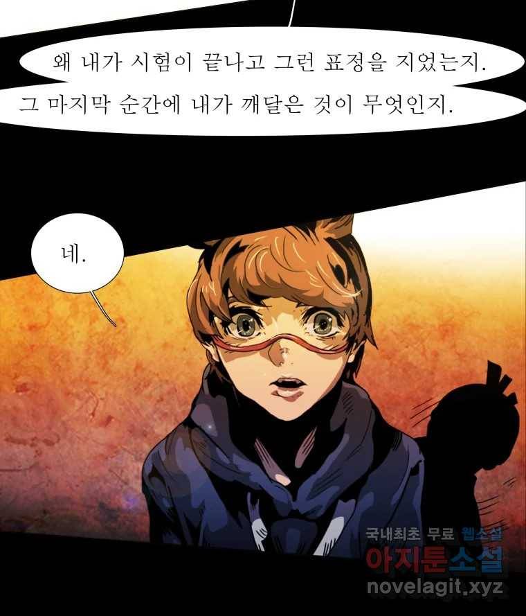 블랙 베히모스 465화 시즌 18 마지막 화 19