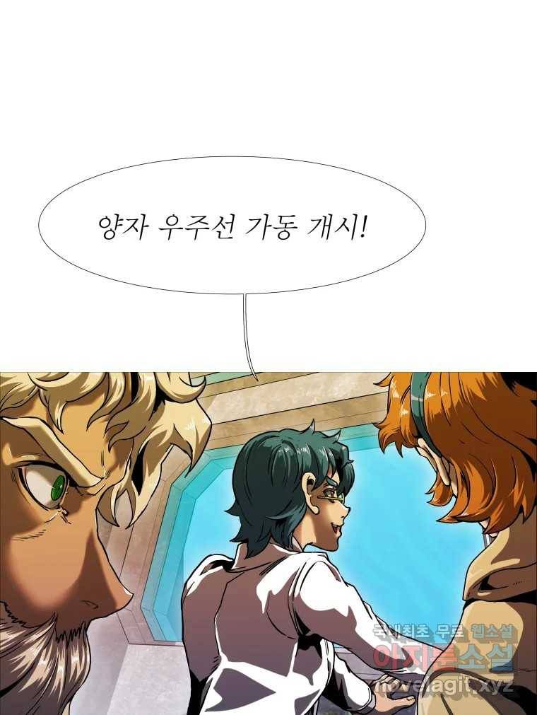 블랙 베히모스 465화 시즌 18 마지막 화 25