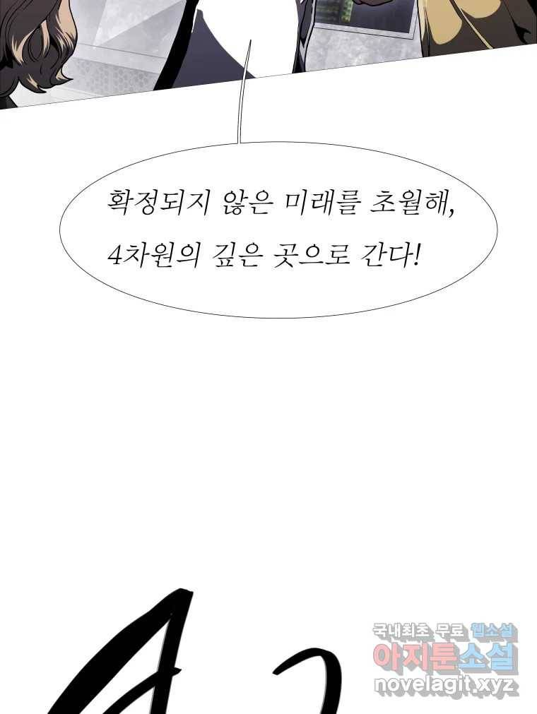 블랙 베히모스 465화 시즌 18 마지막 화 26
