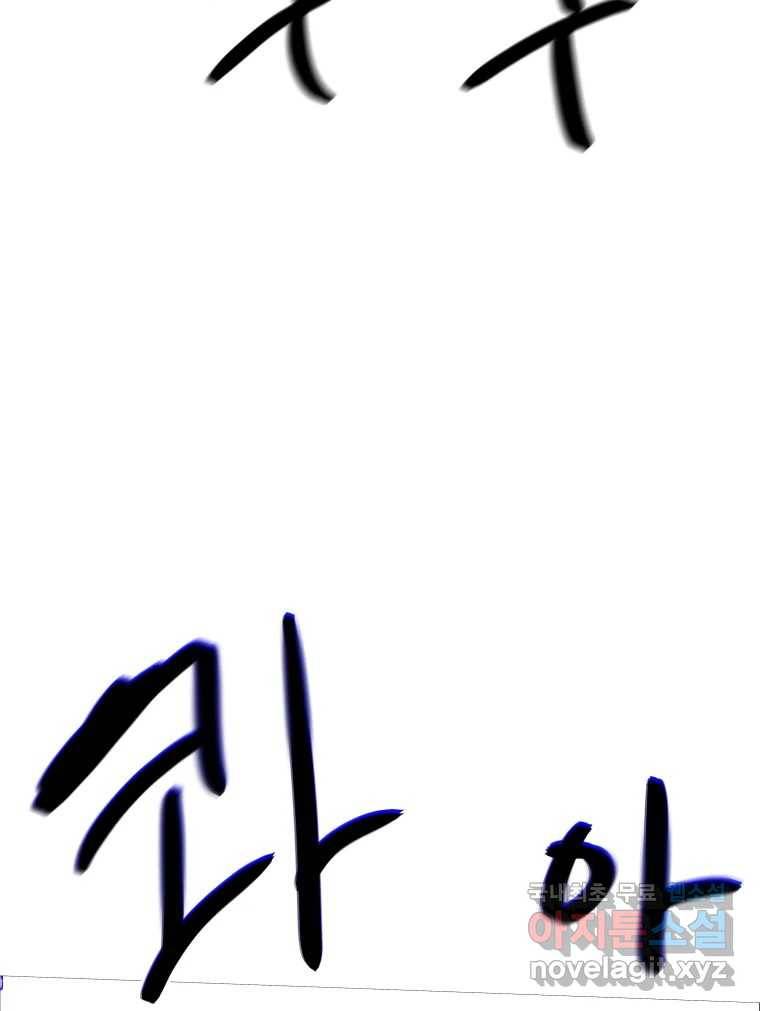 블랙 베히모스 465화 시즌 18 마지막 화 28