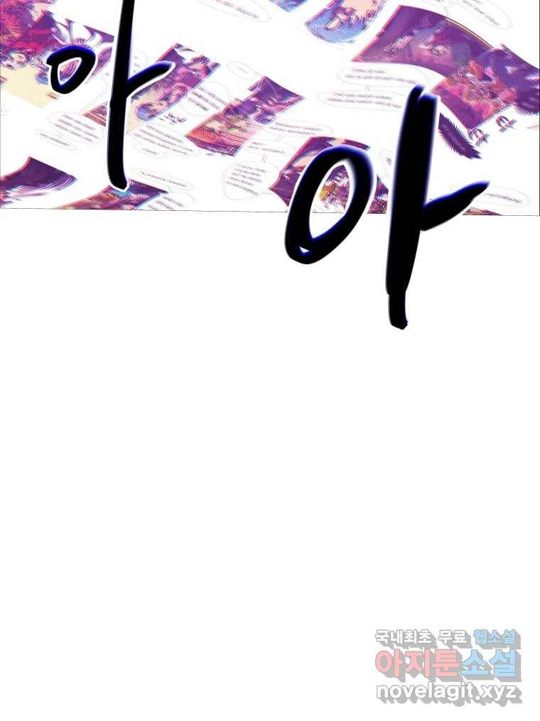 블랙 베히모스 465화 시즌 18 마지막 화 30