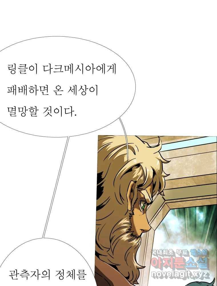 블랙 베히모스 465화 시즌 18 마지막 화 33