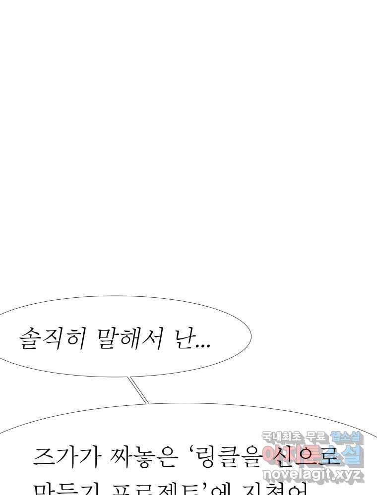 블랙 베히모스 465화 시즌 18 마지막 화 35
