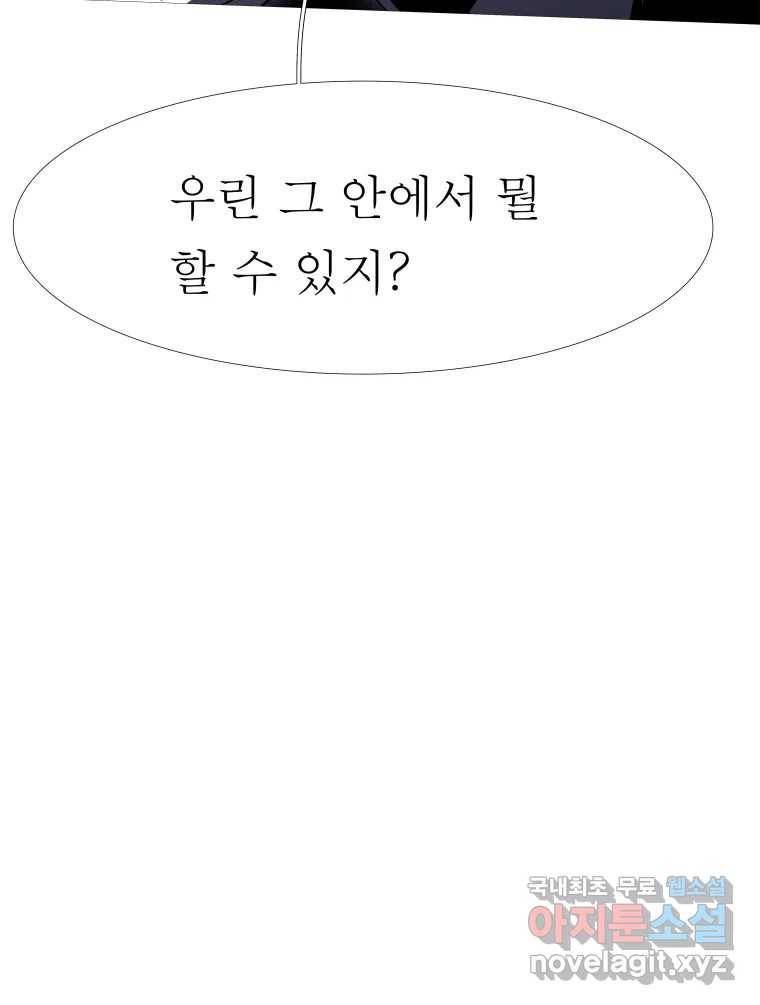 블랙 베히모스 465화 시즌 18 마지막 화 37